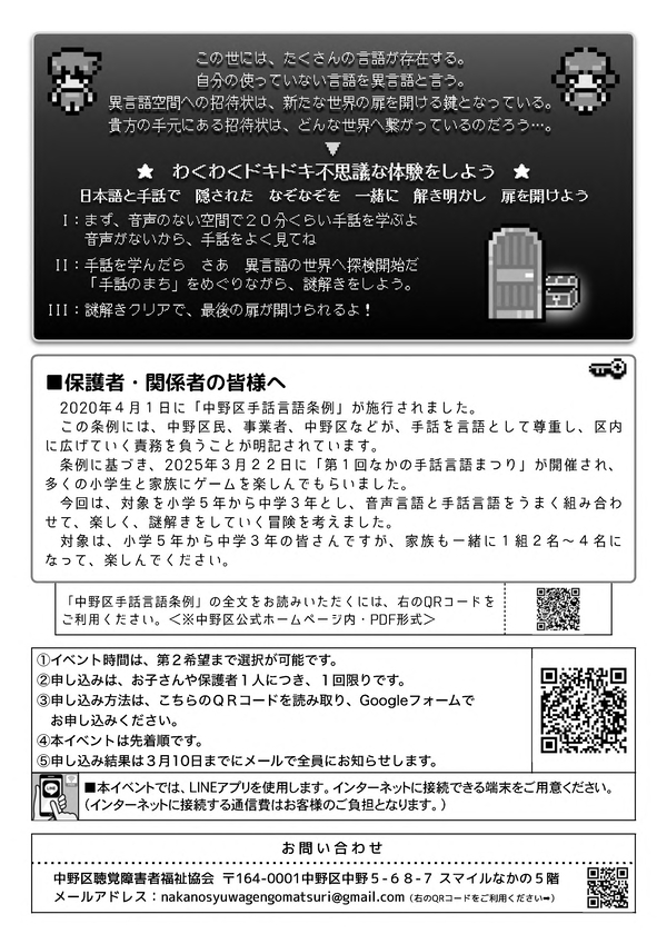 チラシ2