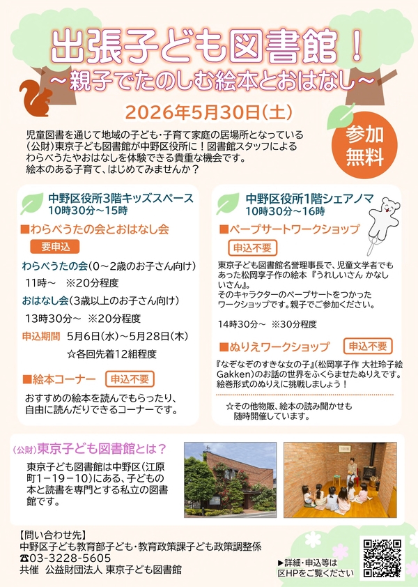 チラシ