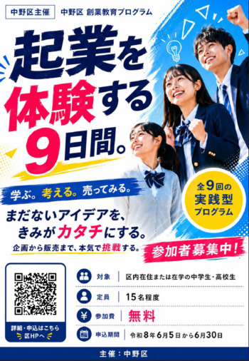 チラシ