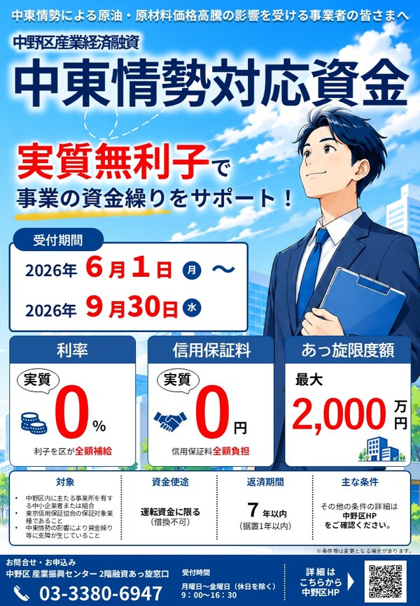 チラシ