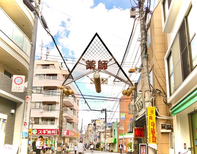 薬師あいロード商店街のアーチ