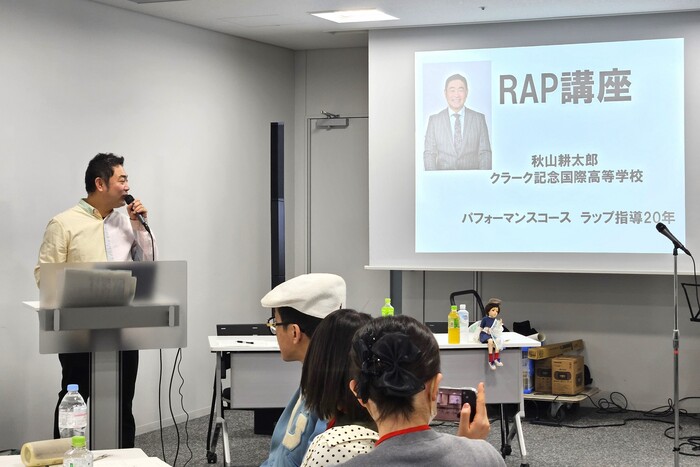 講師の秋山耕太郎先生