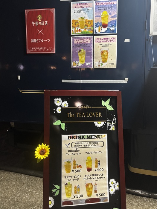 キリンのキッチンカー