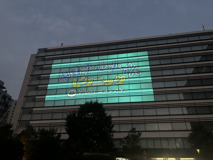 チルナイトピクニックのスクリーン