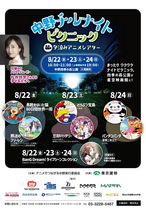 当日パンフレット表紙