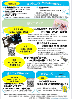 小Pこどもまつりチラシ2