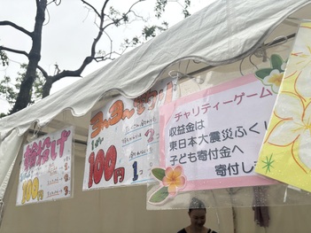 チャリティーゲームの看板