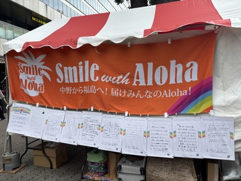 寄附金に寄せられたメッセージ