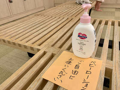 ベビーローション