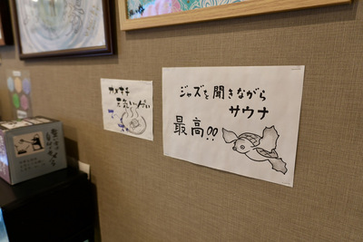 サウナの案内イラスト