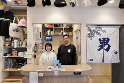 松本湯の松本さんご夫婦