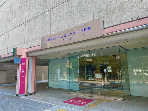 なかのZERO西館