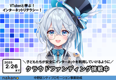 クラウドファンディング