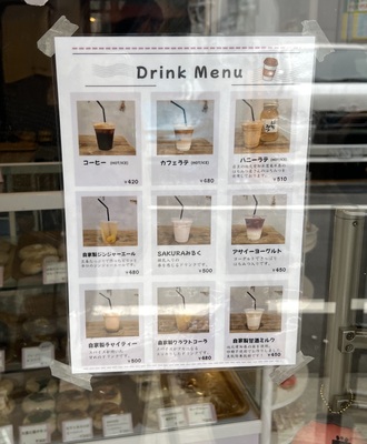 Ano Bagel のドリンクメニュー