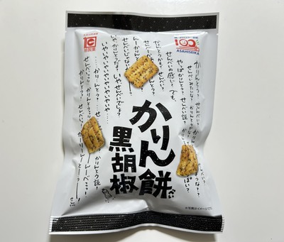 かりん餅黒胡椒