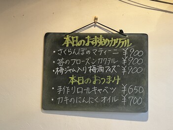 メニューが書かれた黒板