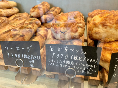 とかちマッシュ