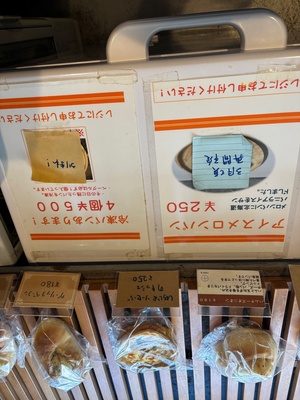 商品棚に並べられたパン