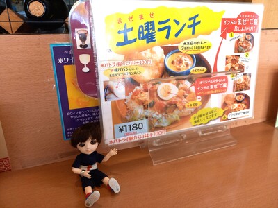 土曜ランチのメニュー