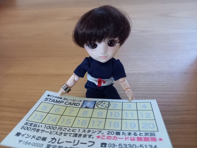 スタンプカード