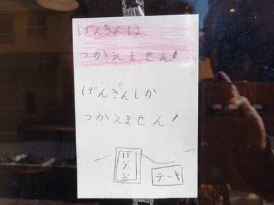 支払い方法の注意書き