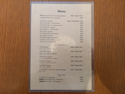 メニュー