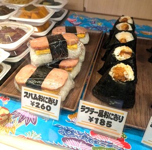 夏に販売されていた限定おにぎり