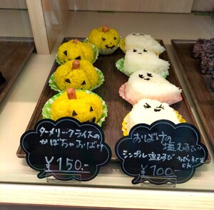 ハロウィンの時に販売されていたおにぎり