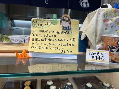 ネーミングの由来