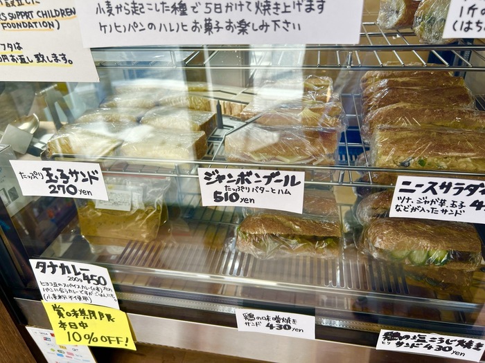 サンドもあります