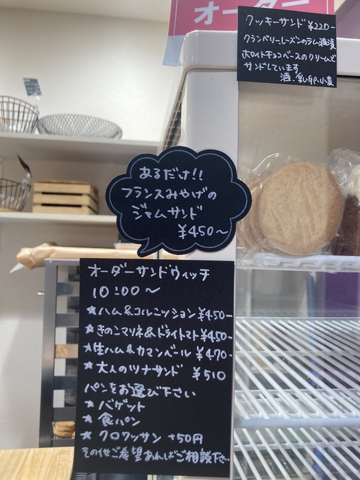 サンドウィッチメニュー