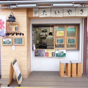 恋鯛焼 ハヤシヤハの外観