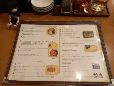 外国語表記のメニュー