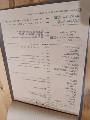 エルミンのメニュー(3)