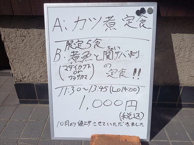 メニューボード