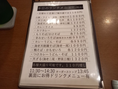 ランチメニュー