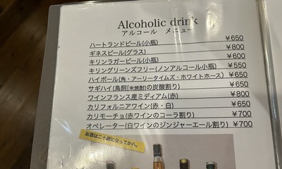 アルコールメニュー