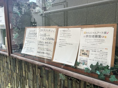 イベントの案内