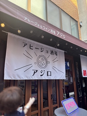 アジロを目の前にするちびナカノさん