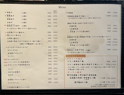 メニュー