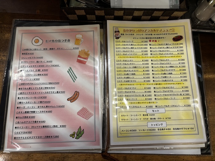 メニュー