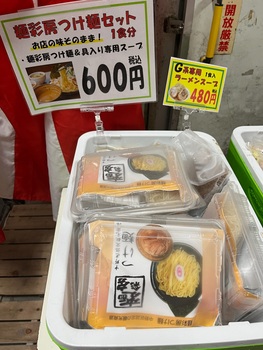 麺彩房のつけ麺セット