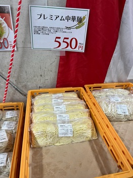 プレミアム中華麺