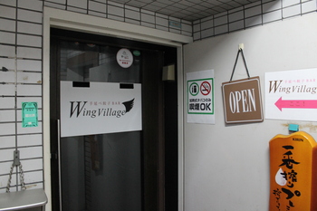 Wing Villageの入口