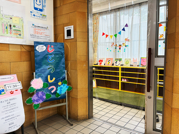 児童室入口