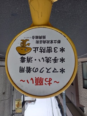 看板