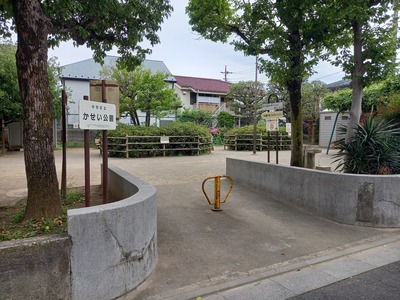 かせい公園