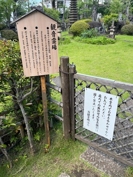 観音霊場の注意書き