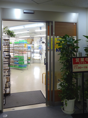 むし社エントランス