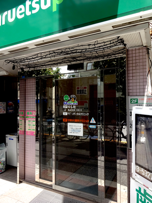 むし社エントランス